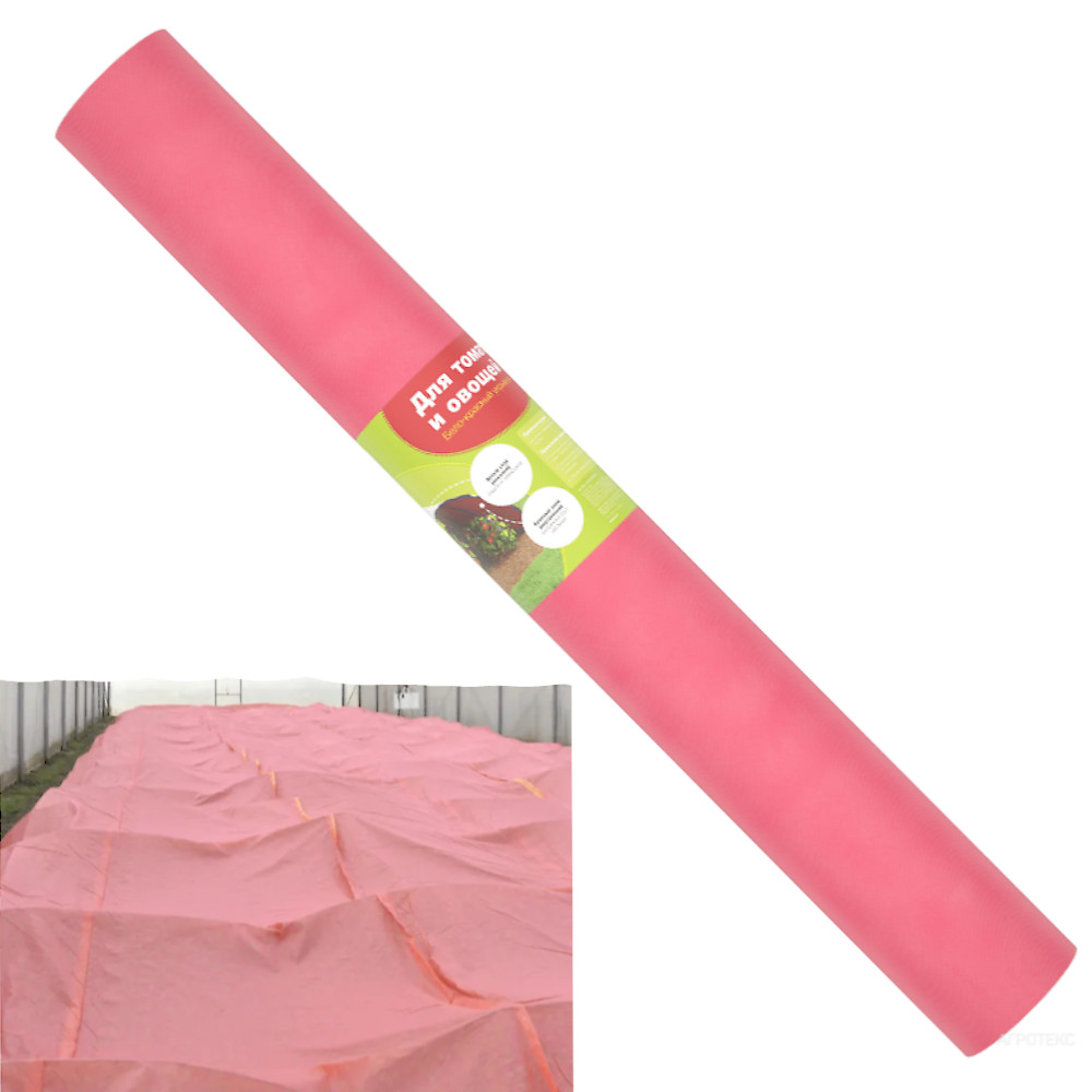 Укрывной материал Агротекс бело-красный двухслойный"Сад Двойная защита"60-3,0*100м,50м