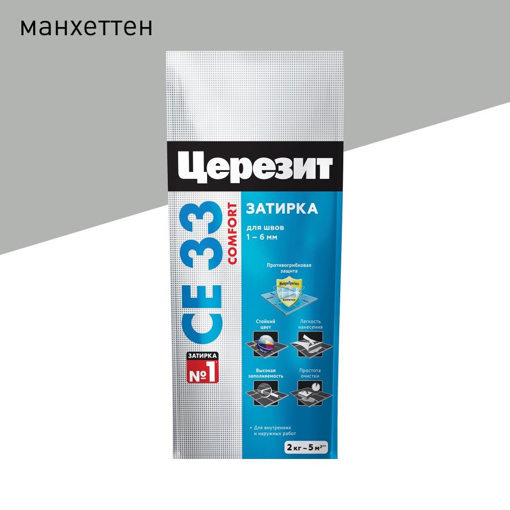 Затирка CERESIT CE 33 д/плиточн швов/2кг(манхеттэн)/2388551