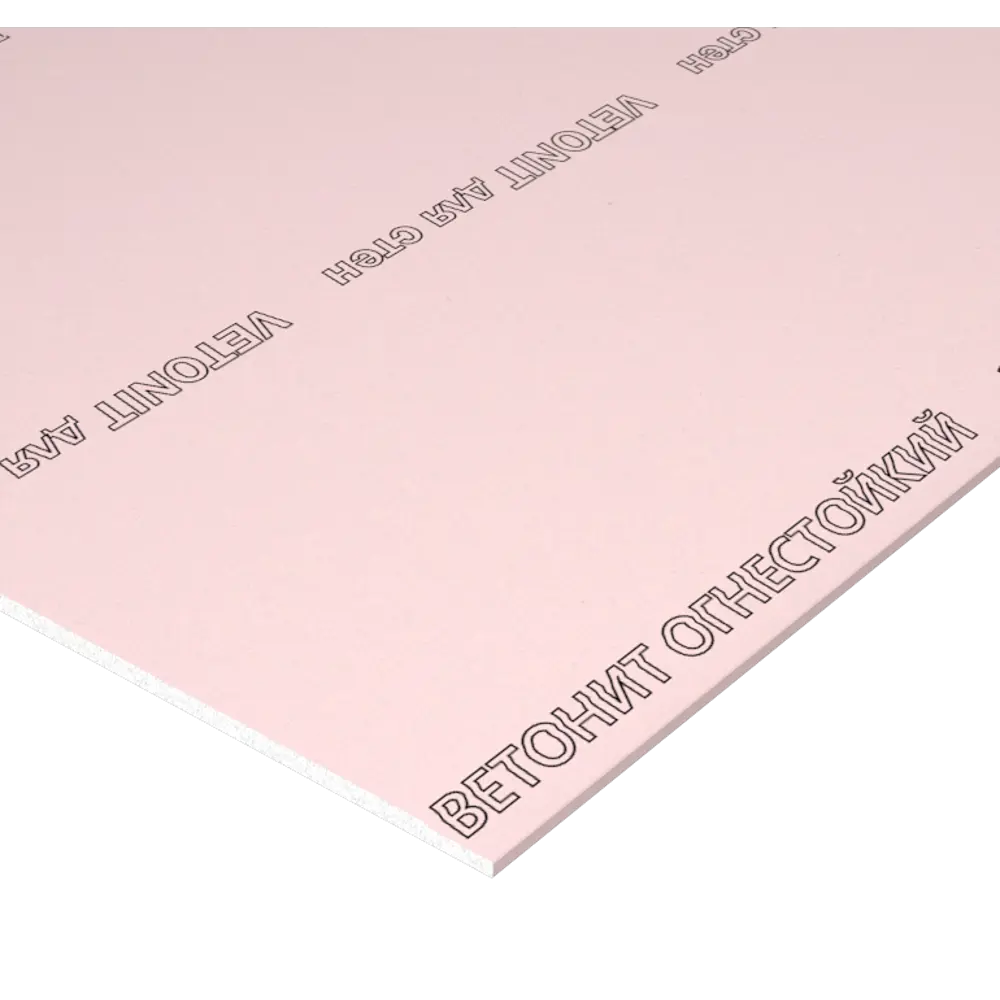 Гипсокартон огнестойкий Vetonit FR 1200*2500*12,5
