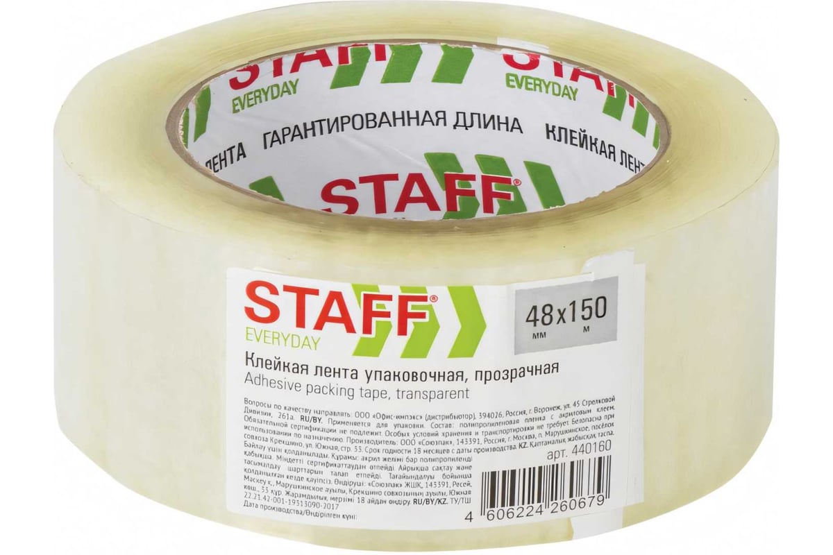 Скотч 48AFJ48 48ммх150м