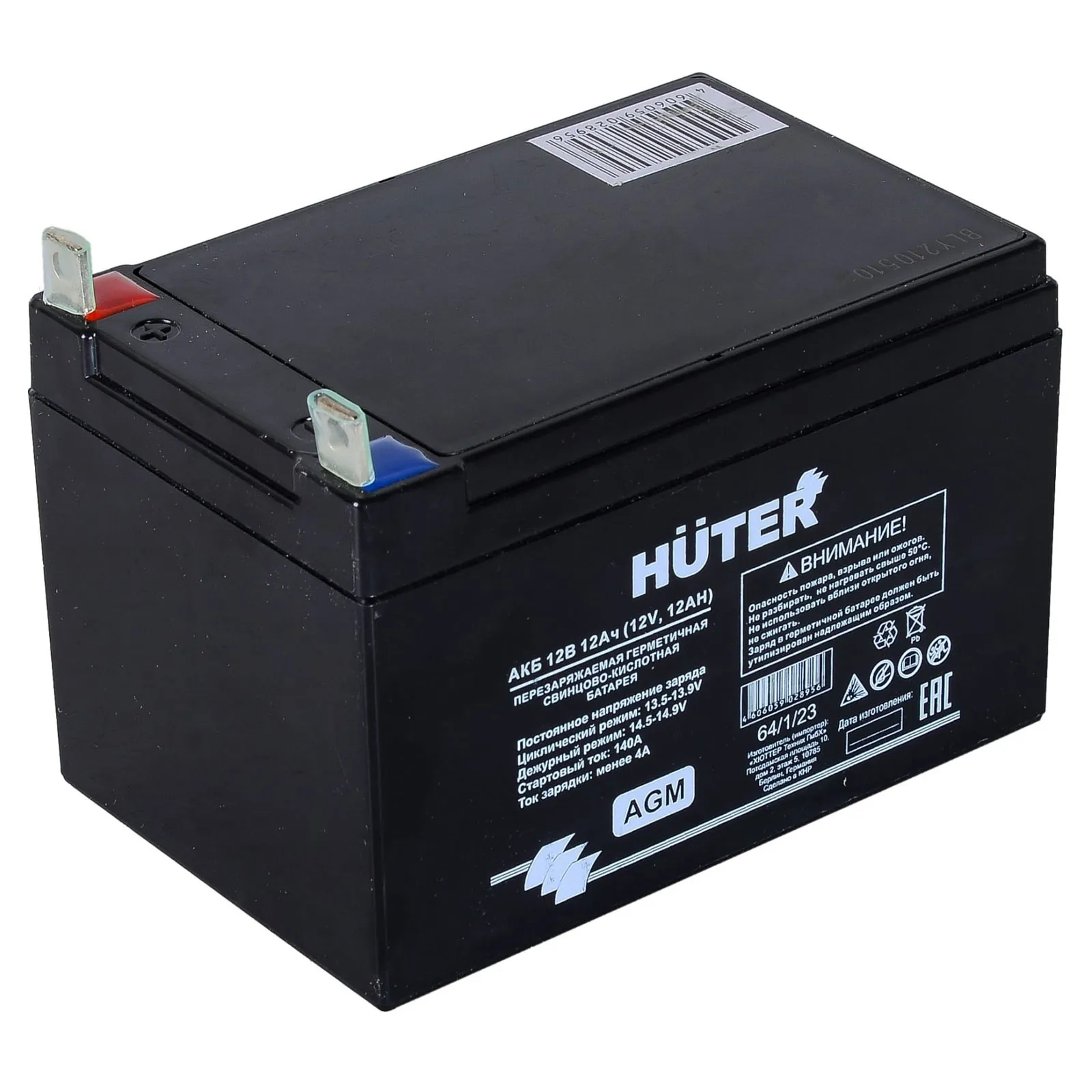 АКБ 12В 12Ач Huter