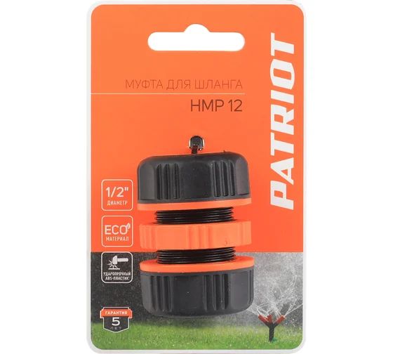 Муфта ремонтная PATRIOT HMP-12 пластиковая 1/2"/777001140