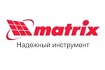 Валики Матрикс