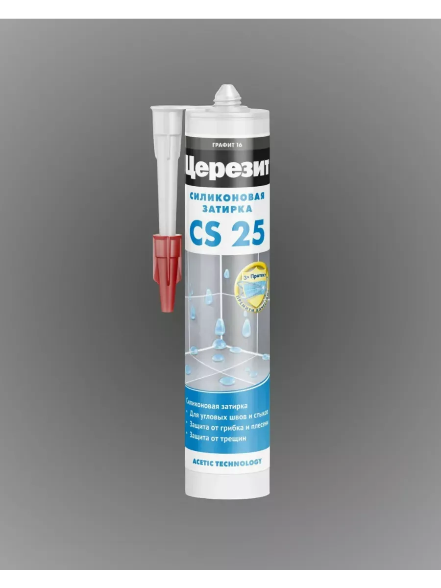 Затирка CERESIT CS 25 MicroProtect высокоэластичная силиконовая графит,280 мл №16/2950909