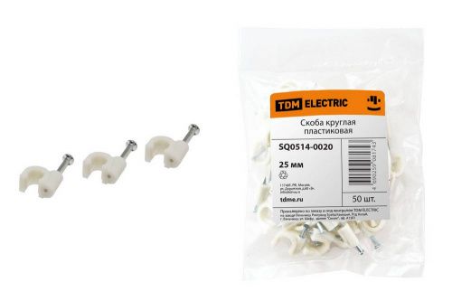 Скоба TDM 25 мм круглая пластиковая (50 шт)