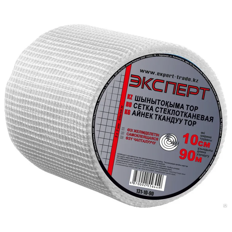 Сетка стеклотканевая ЭКСПЕРТ 131-10-90 самоклеящаяся,ячейка 3х3мм
