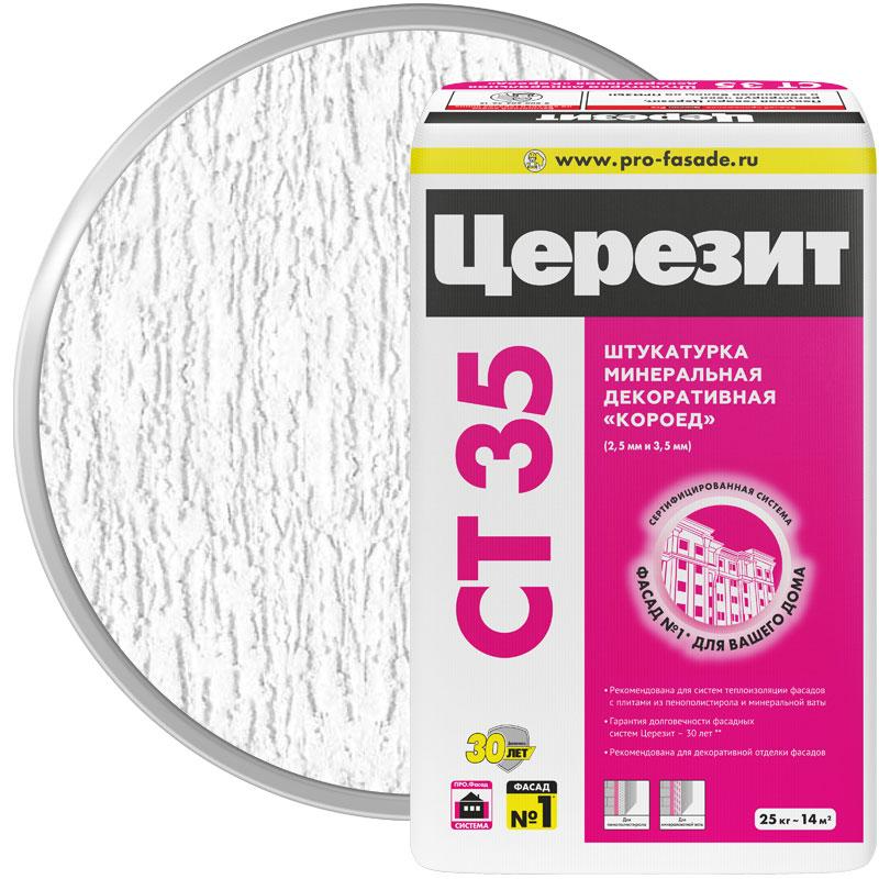 Штукатурка декоративная CERESIT СТ 35 2,5мм, 25кг/1387818