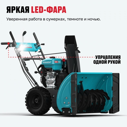 Снегоуборочная машина SBG 930 ALTECO/59928