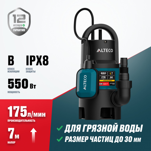 Насос дренажный DN-600T ALTECO/96682