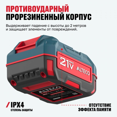 Аккумулятор ALTECO BCD 21-40 Li/75414