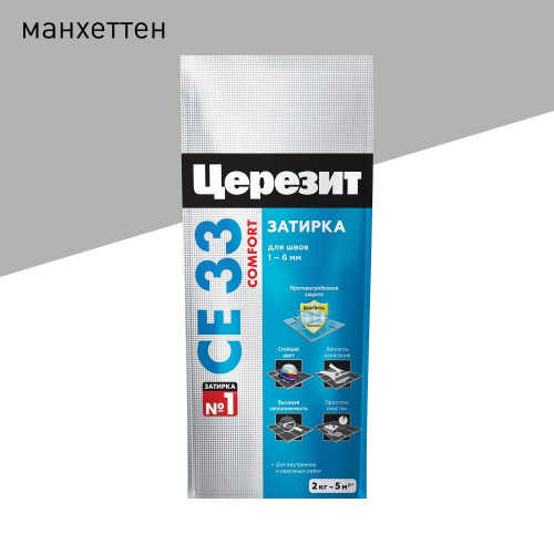 Затирка CERESIT CE 33 д/плиточн швов/2кг(манхеттэн)/2388551