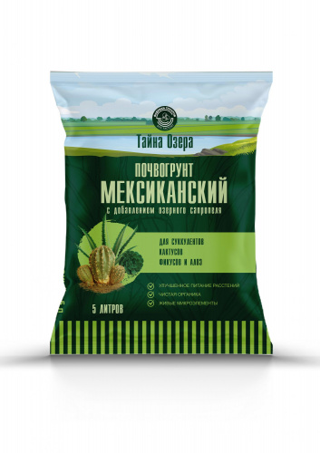 Почвогрунт "Мексиканский" для кактусов, фикусов, суккулентов Тайна Озера, 5л