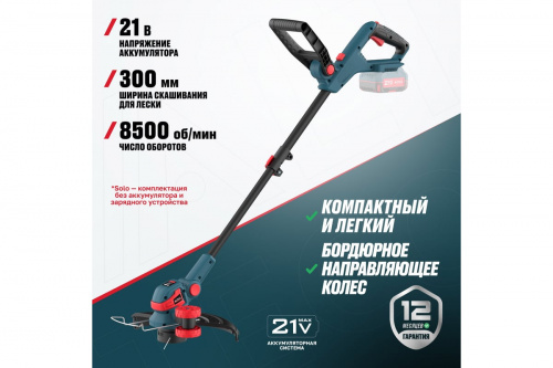 Триммер аккумуляторный CT21-30 Solo Alteco/81552