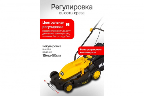 Газонокосилка электрическая ELM-2000Т Huter