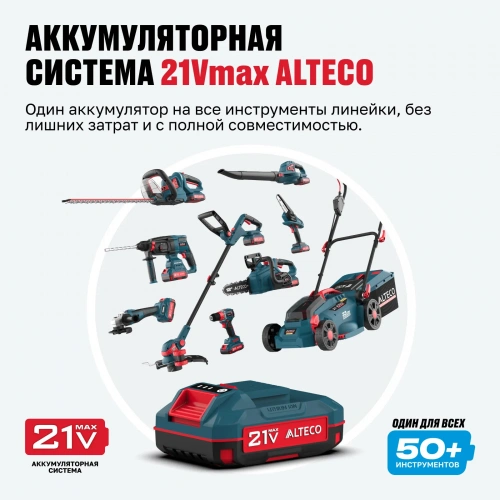 Аккумулятор ALTECO BCD 21-20Li/75412