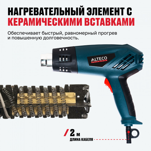Фен технический ALTECO HG 0606