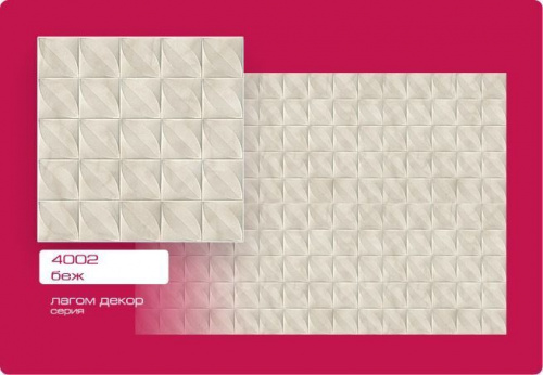 Потолок 4002 (36) беж