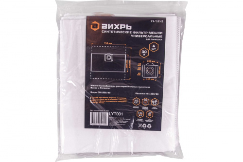 Мешки для строительного пылесоса 30л, Вихрь