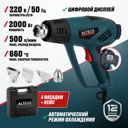 Фен технический ALTECO HG 0609