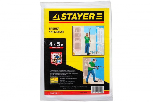 Пленка защитная укрывочная Stayer 4м,5м,12мкм/1225-15-05