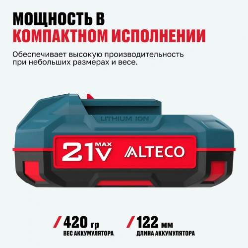 Аккумулятор ALTECO BCD 21-20Li/75412