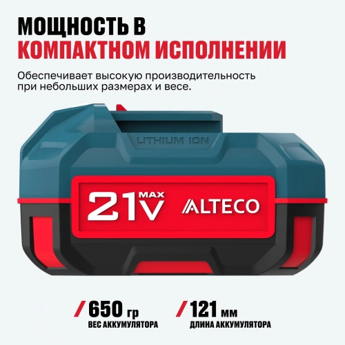 Аккумулятор ALTECO BCD 21-40 Li/75414