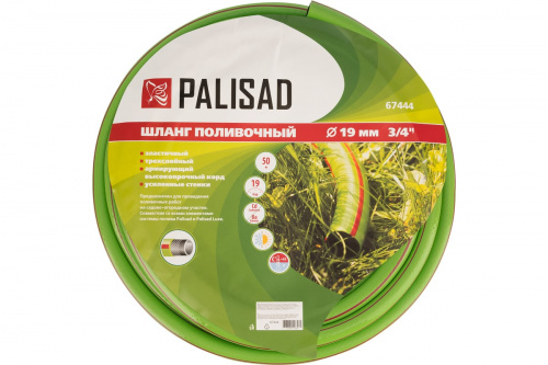 Шланг поливочный армированный эластичный 3/4 (м) PALISAD/67444
