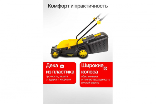 Газонокосилка электрическая ELM-2000Р Huter
