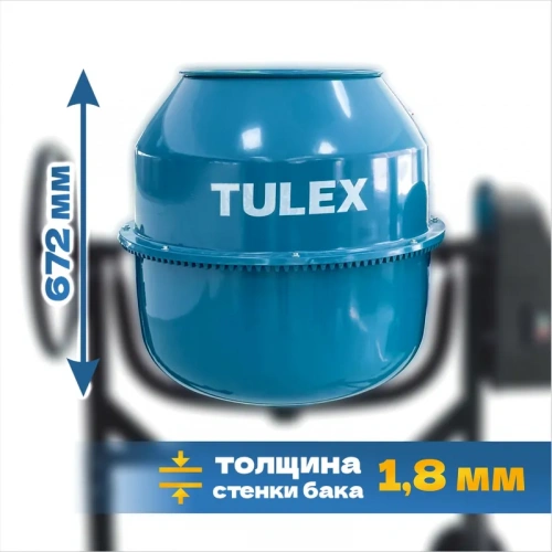 Бетоносмеситель TULEX ТМ-180,850Вт