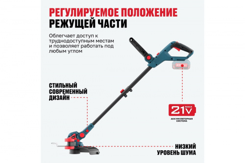 Триммер аккумуляторный CT21-30 Solo Alteco/81552