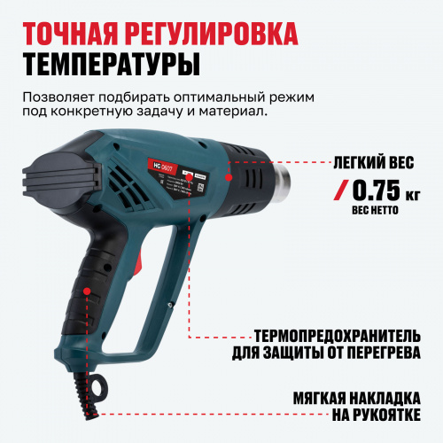 Фен технический ALTECO HG 0607