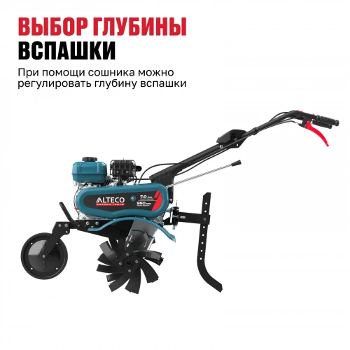 Мотокультиватор МК 7-950 АLTECO/85107