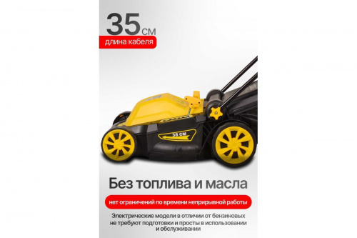 Газонокосилка электрическая ELM-1400
