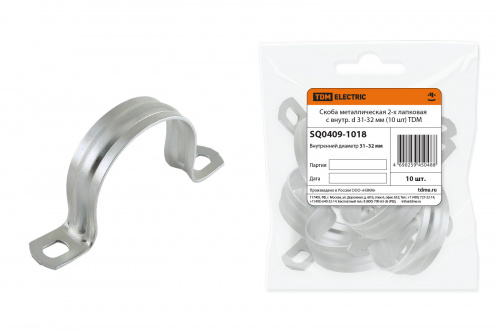 Скоба металлическая двухлапковая d=31-32мм