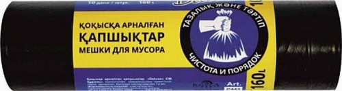 Мешки для мусора 160л б/завязок/рулон 10шт/Р443