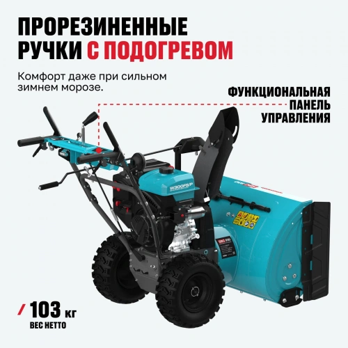 Снегоуборочная машина SBG 930 ALTECO/59928