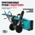 Снегоуборочная машина SBG 930 ALTECO/59928 Снегоуборочная машина SBG 930 ALTECO/59928