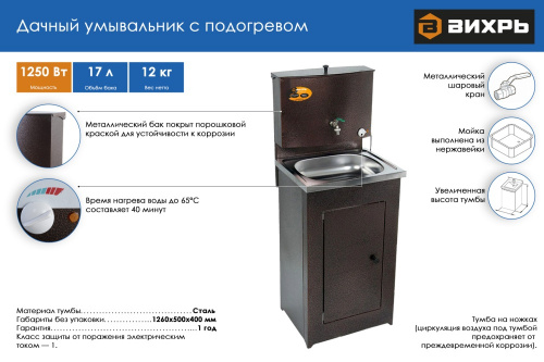 Умывальник дачный ЛЮКС,с подогревом,нержавеющая мойка,цвет медь