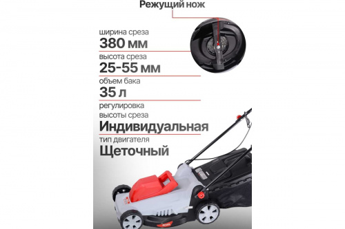Газонокосилка электрическая КР-1500 ЭТ Ресанта