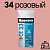 Затирка CERESIT CE 33 д/плиточн швов/2кг(розовый)/2092322