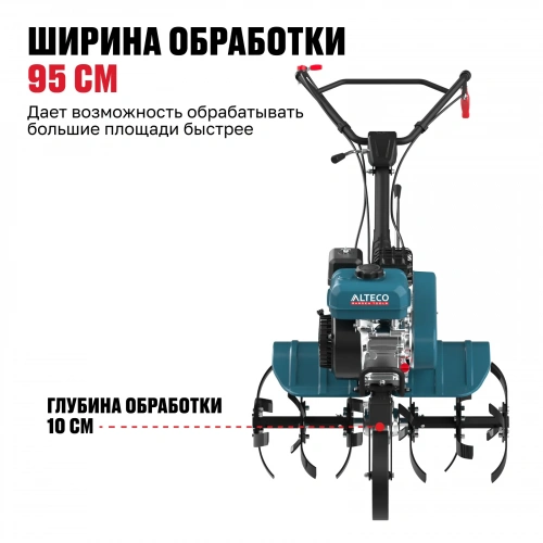Мотокультиватор МК 7-950 АLTECO/85107