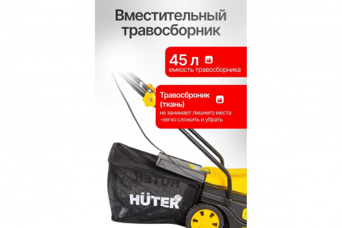 Газонокосилка электрическая ELM-2000Т Huter
