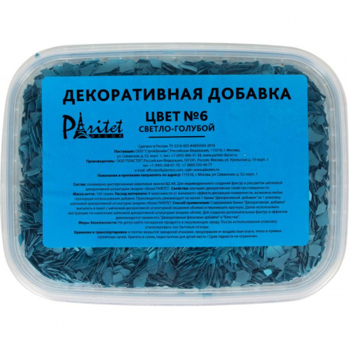Добавка декоративная №6 св-голубая 100гр