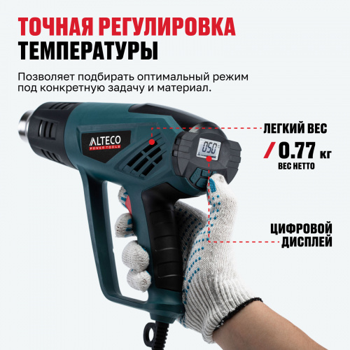 Фен технический ALTECO HG 0609