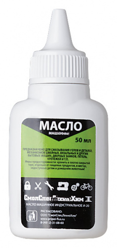 Масло машинное(бытовое приборное)50мл/60631/