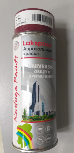 Краска-аэрозоль Радуга вишневый 400мл