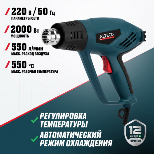 Фен технический ALTECO HG 0607