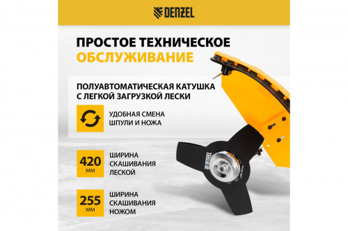 Триммер бензиновый многофункциональный DGT-52S-MAX,52см3/Denzel/96279