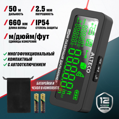 Дальномер лазерный LM50 ALTEKO/66391