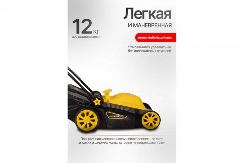 Газонокосилка электрическая ELM-1400